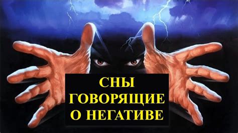 Воздействие неблагоприятного опыта на сны о чувстве огорчения