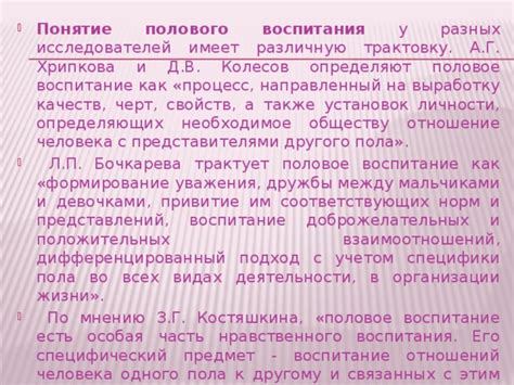 Воздействие обстоятельств снов на их различную трактовку