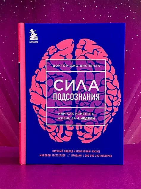 Воздействие подсознания: неосознаваемая сила, определяющая содержание сновидений