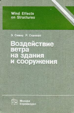 Воздействие приятного опьяняющего дыхания ветра на замыслы и фантазии Тамерлана