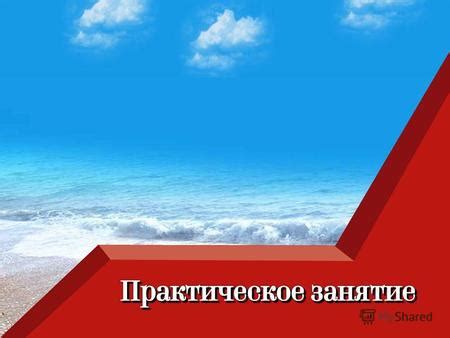 Воздействие ран и операций на состояние организма