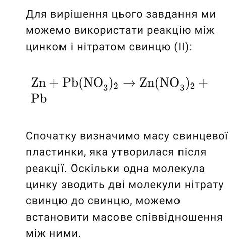 Воздействие раствора нитрата свинца II на разные металлы