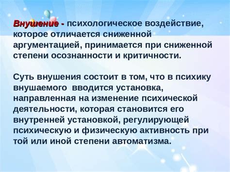 Воздействие сновидений о другом плане на нашу психическую и физическую конституцию