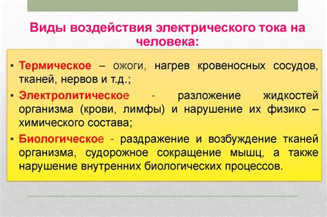 Воздействие электрического тока на газы