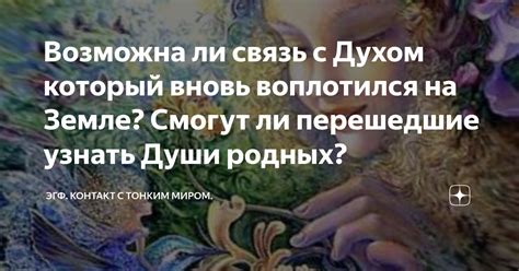 Возможна ли связь между символами сновидений и предстоящими трудностями в реальной жизни?