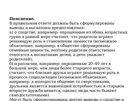 Возможное объяснение: почему сон о сильных эмоциональных переживаниях с человеком, к которому испытывается тяга, мог иметь место