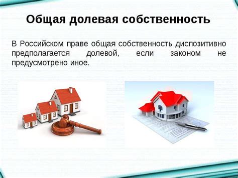 Возможное ограничение в праве собственности