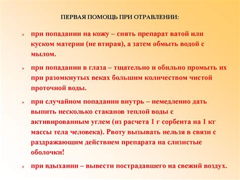 Возможное хроническое отравление