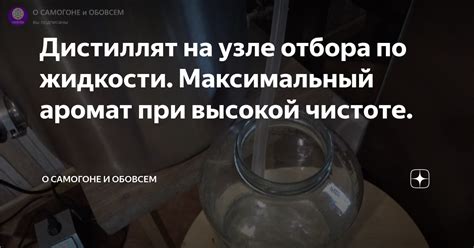 Возможности, раскрывающиеся после яркого сна о неистовой чистоте природной жидкости