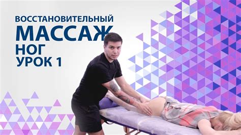 Возможности аппарата для ног: от восстановления функциональности к расширению возможностей