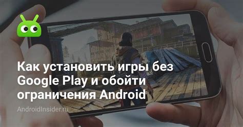 Возможности и ограничения без Google Play