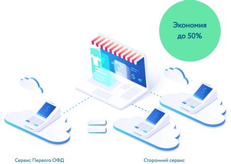 Возможности и применение первого ОФД чека