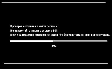 Возможности после реконструкции базы данных PlayStation 4