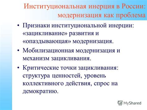 Возможности преодоления раздельности