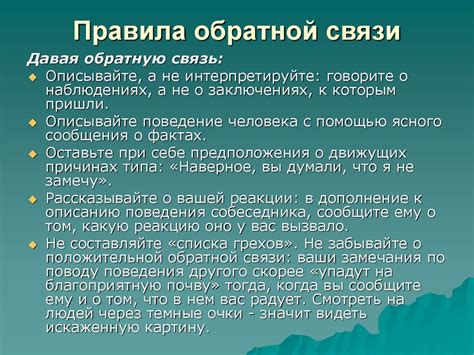 Возможности развития обратной связи на сигнализации