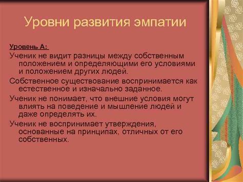 Возможности развития эмпатических способностей во взрослом возрасте