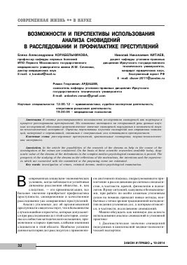 Возможности сновидений в качестве источника творческого вдохновения в рабочей деятельности