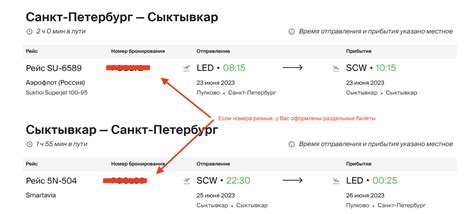 Возможность возврата авиабилета