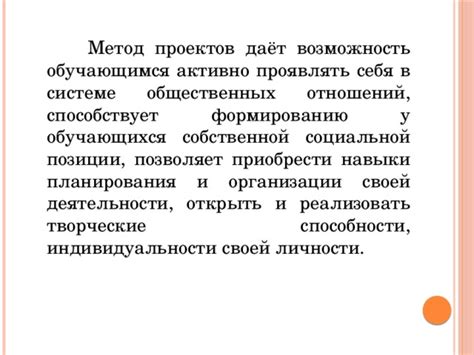 Возможность выражения собственной индивидуальности