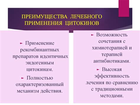 Возможность комбинирования с антибиотиками