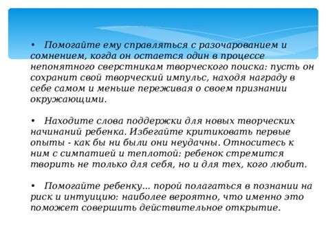 Возможность новых начинаний и творческих проектов