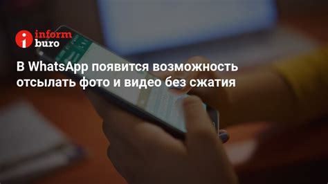 Возможность передачи видео без сжатия