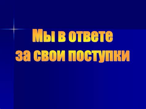 Возможность пересмотреть свои поступки и решения через символ ямы в сновидении