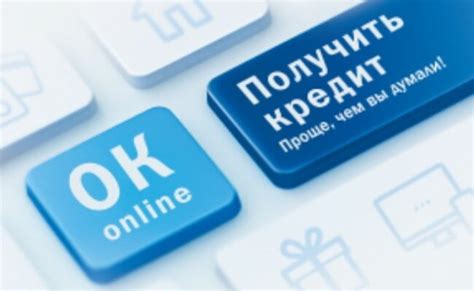 Возможность получить дополнительную информацию о кредите