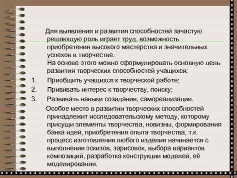 Возможность приобретения дополнительных способностей