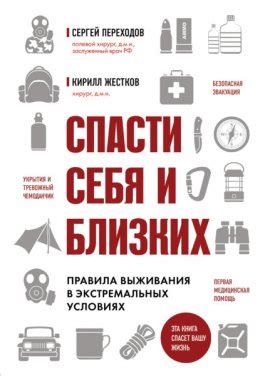 Возможность проверить себя в экстремальных условиях