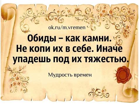 Возможность простить: как справиться с обидами