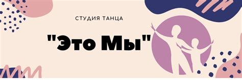 Возможность самовыражения через проекты