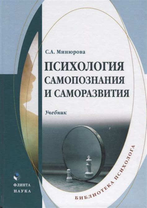 Возможность саморазвития и самопознания через общение с психически нездоровыми людьми