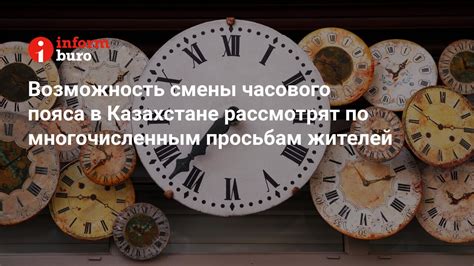 Возможность смены