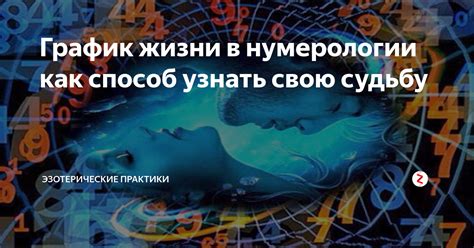 Возможность узнать свою судьбу и будущее отношений