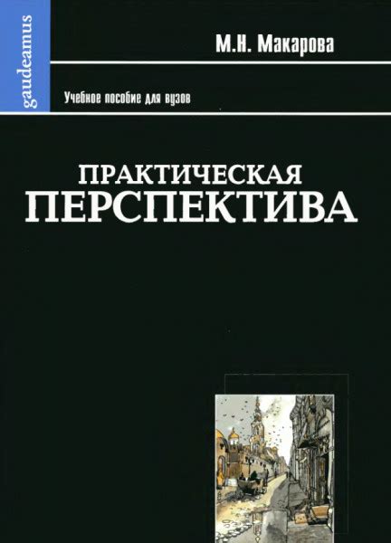 Возможные значения и их практическая перспектива