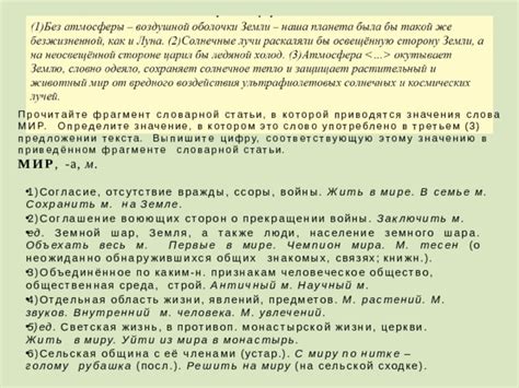 Возможные значения словарной единицы о нырянии в просторной синеве для представительницы прекрасного пола