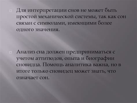 Возможные интерпретации снов, в которых папа не верен маме: исследуем их значения