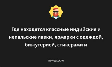 Возможные интерпретации ярмарки с одеждой в сновидении