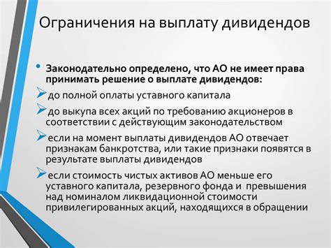 Возможные ограничения на оборудование