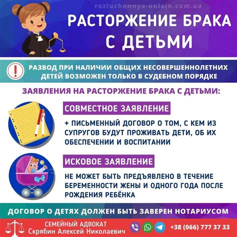 Возможные основания для ускорения развода с детьми