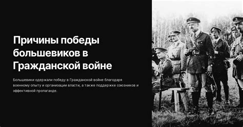 Возможные последствия победы Колчака в Гражданской войне