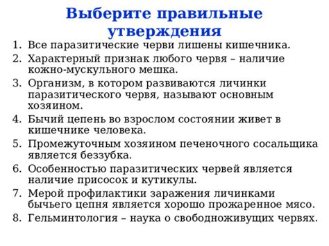 Возможные предупреждения или намеки, передаваемые сном о наличии паразитического существа в уме