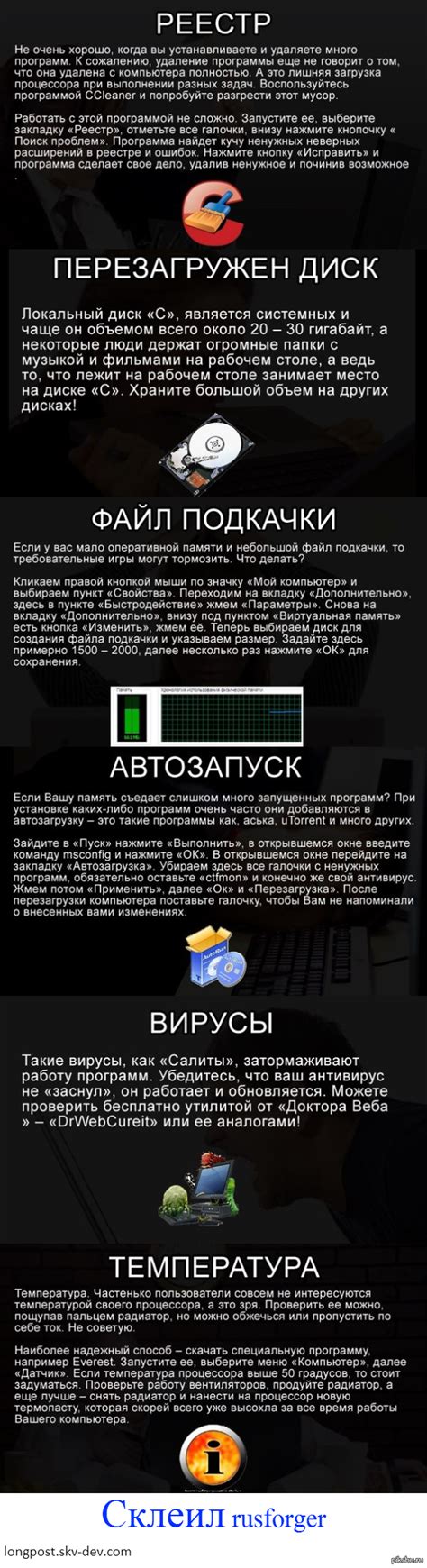 Возможные причины замедления работы ноутбука