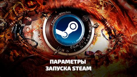 Возможные причины запуска игр в Steam