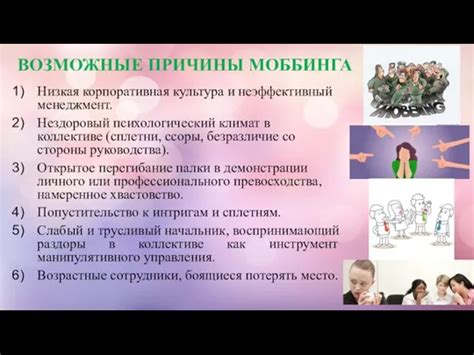 Возможные причины и психологический контекст