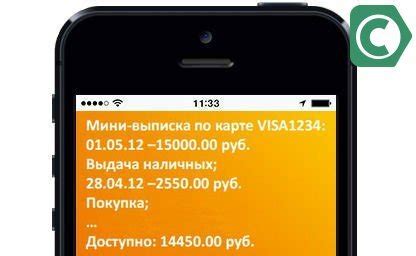 Возможные причины неприхода SMS с Киви