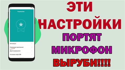 Возможные причины неработающего микрофона