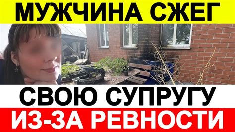 Возможные причины сновидений о ревности к супругу из-за другой дамы