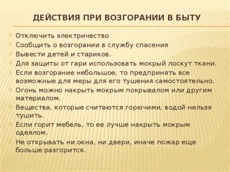 Возможные причины снов о возгорании в учебном заведении